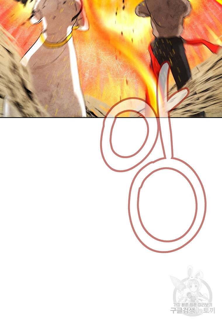 호구도사 33화 88