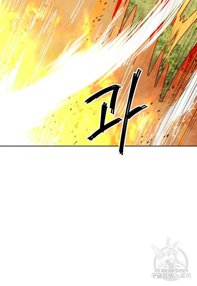 호구도사 33화 91