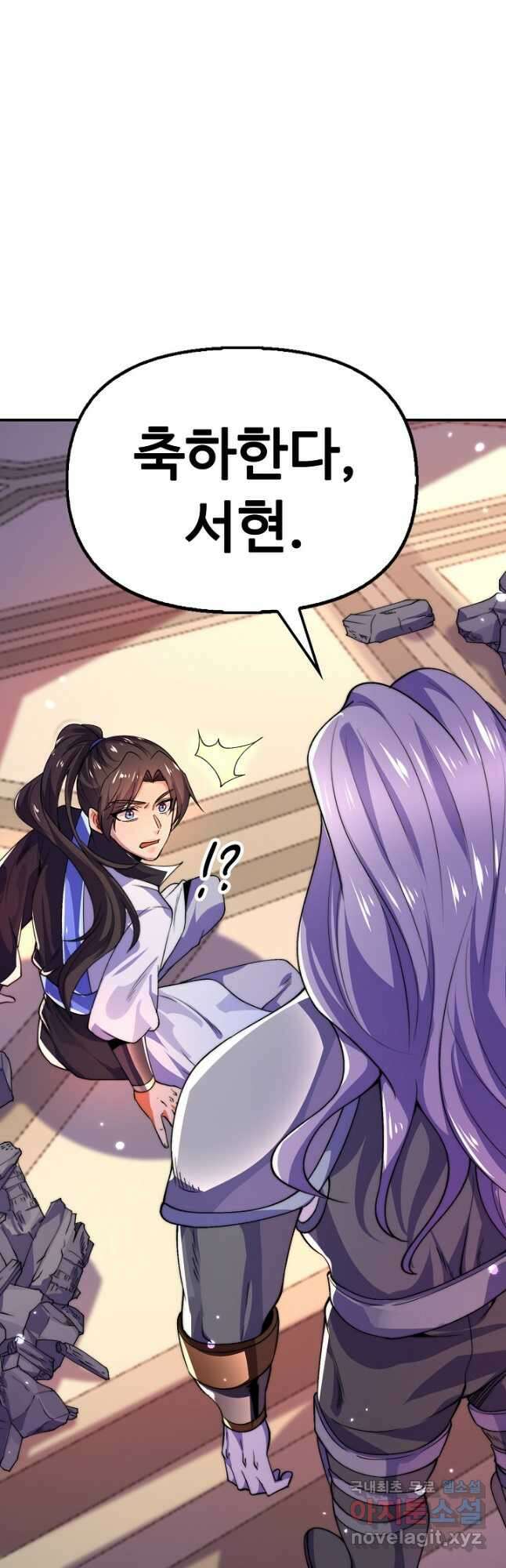 수선환생록 지존의 귀환 31화 3