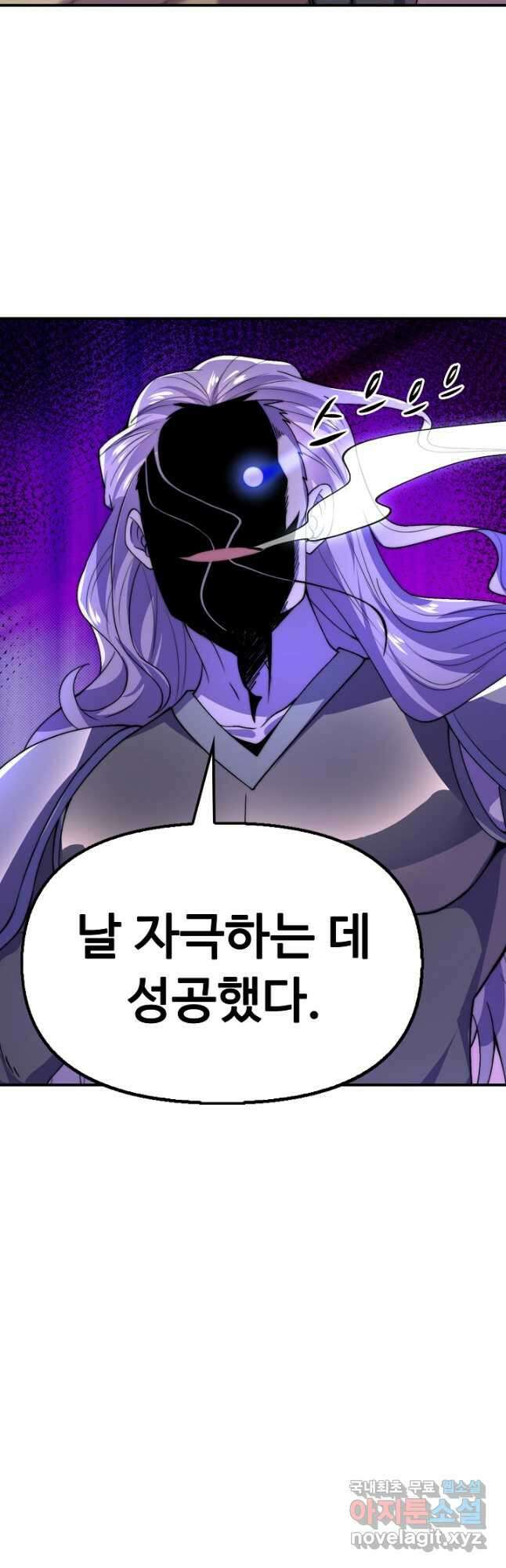 수선환생록 지존의 귀환 31화 4