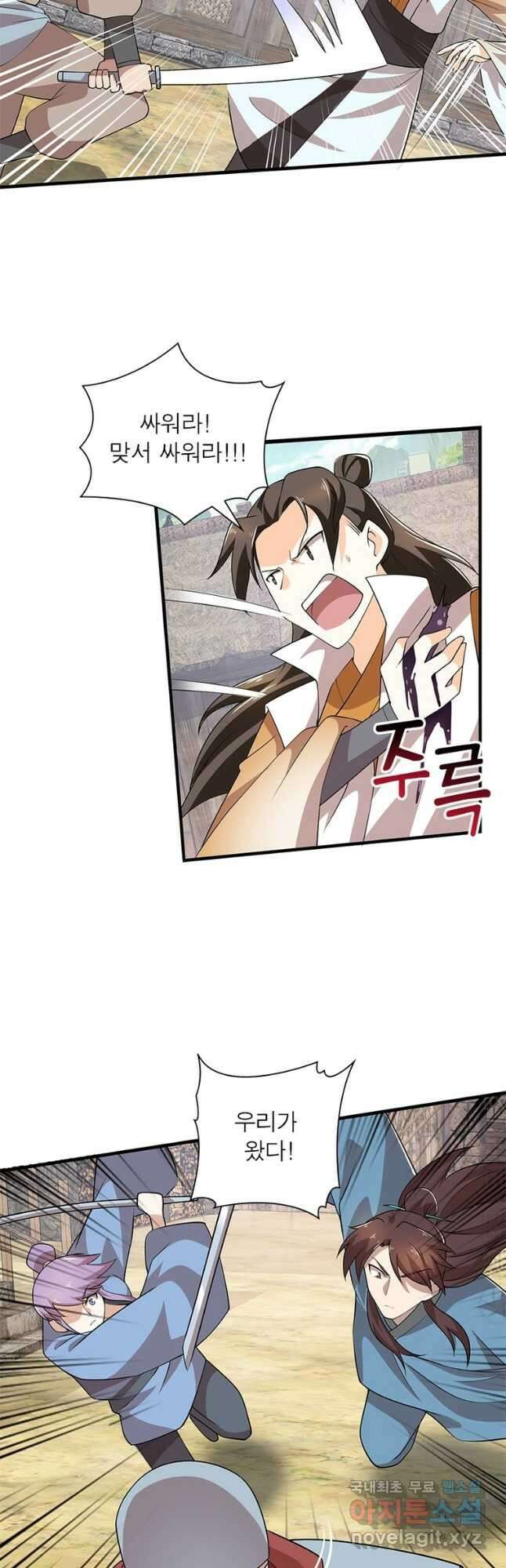 과로환생전기 97화 2