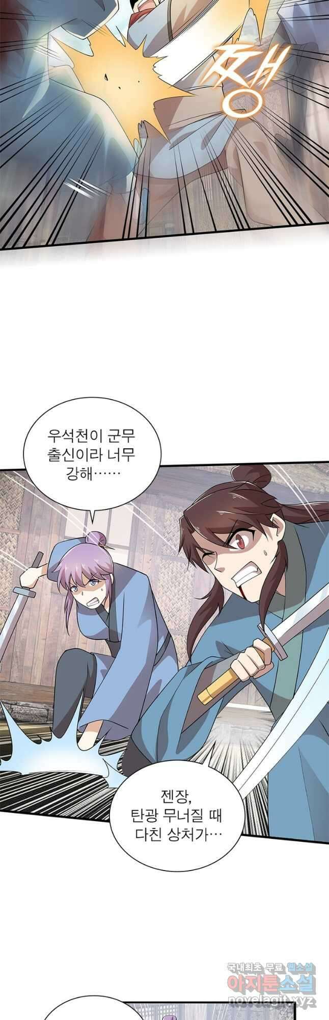 과로환생전기 97화 4