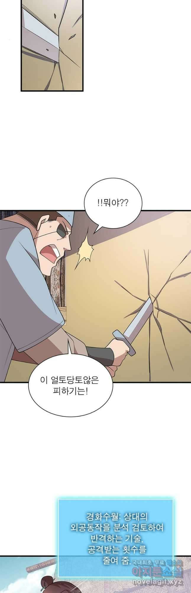 과로환생전기 97화 12