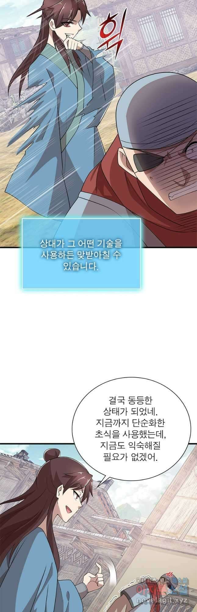 과로환생전기 97화 13