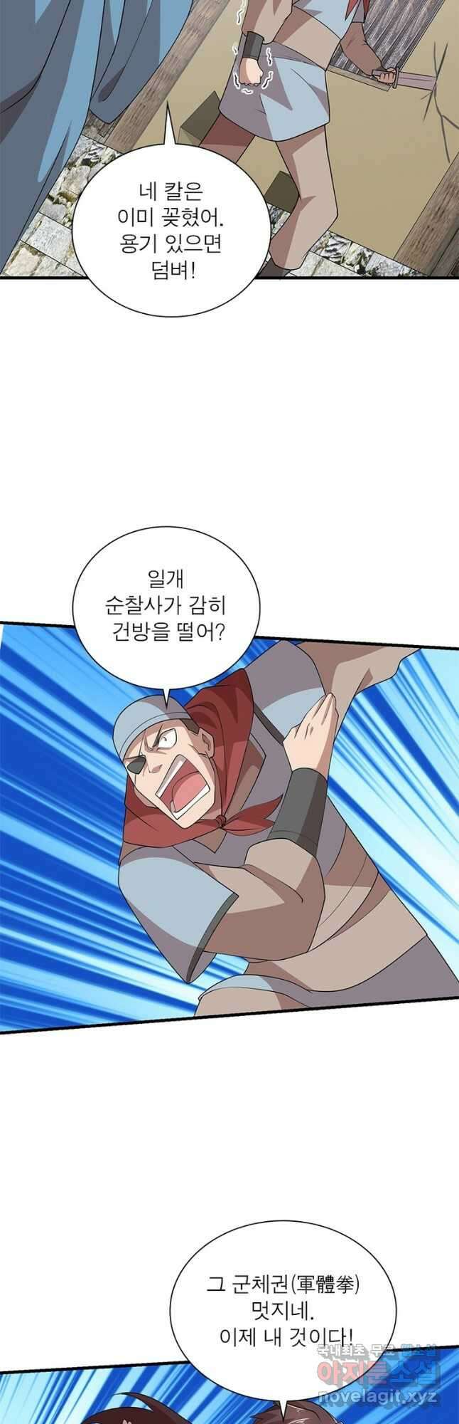 과로환생전기 97화 14