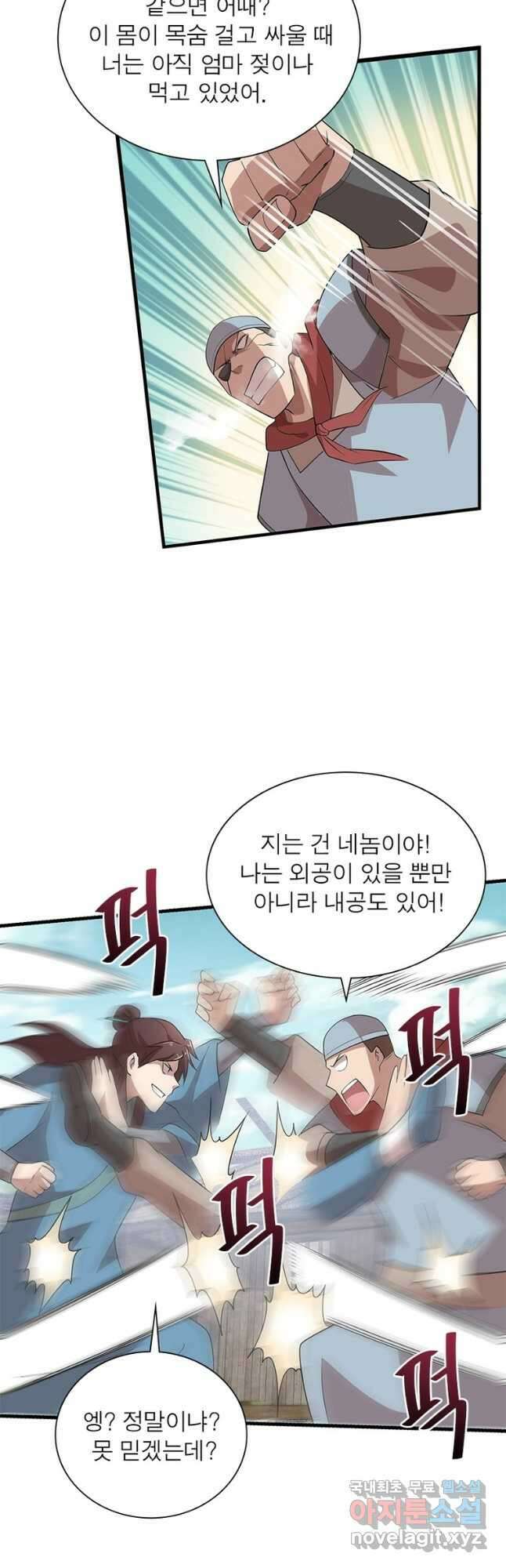 과로환생전기 97화 16