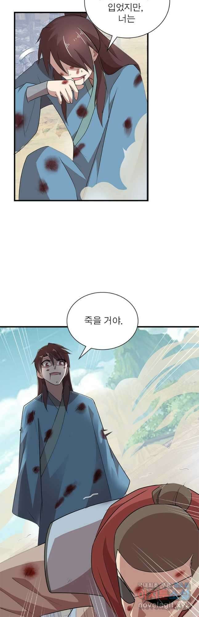 과로환생전기 97화 18