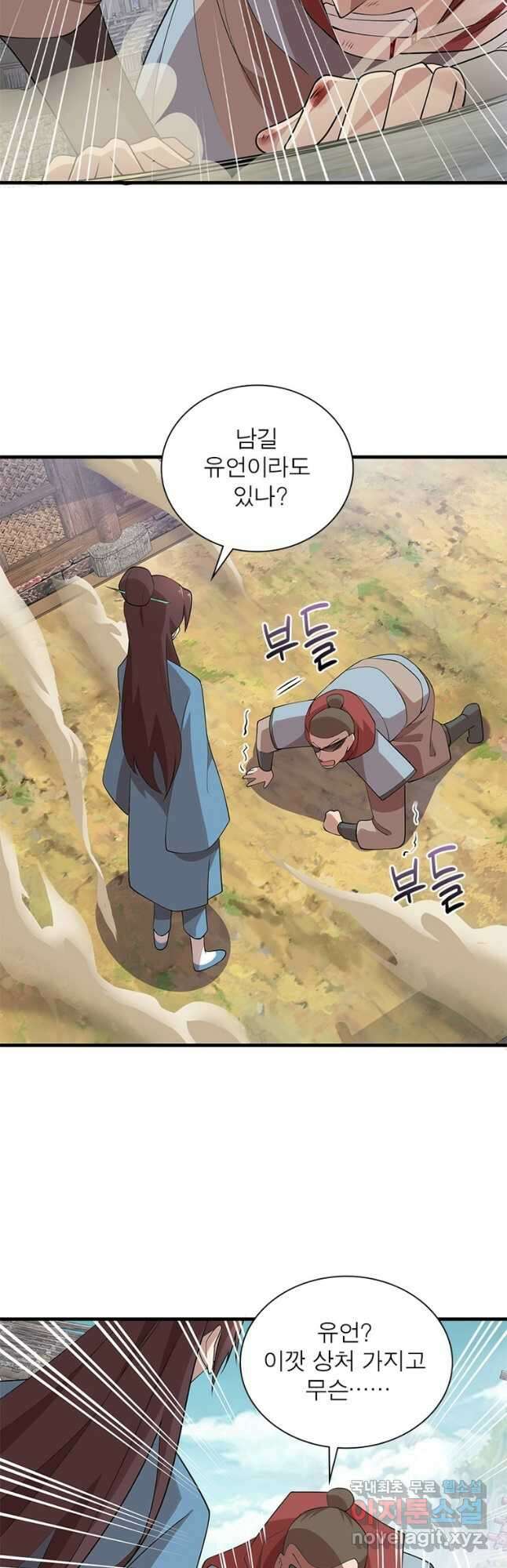 과로환생전기 97화 19