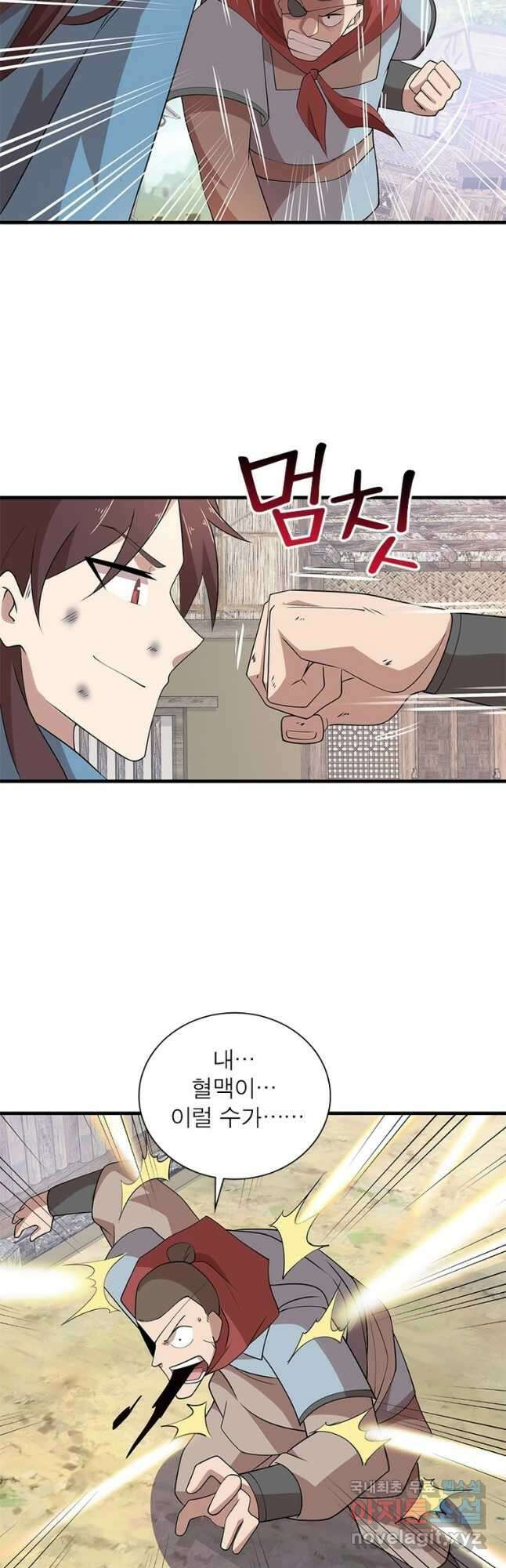 과로환생전기 97화 20