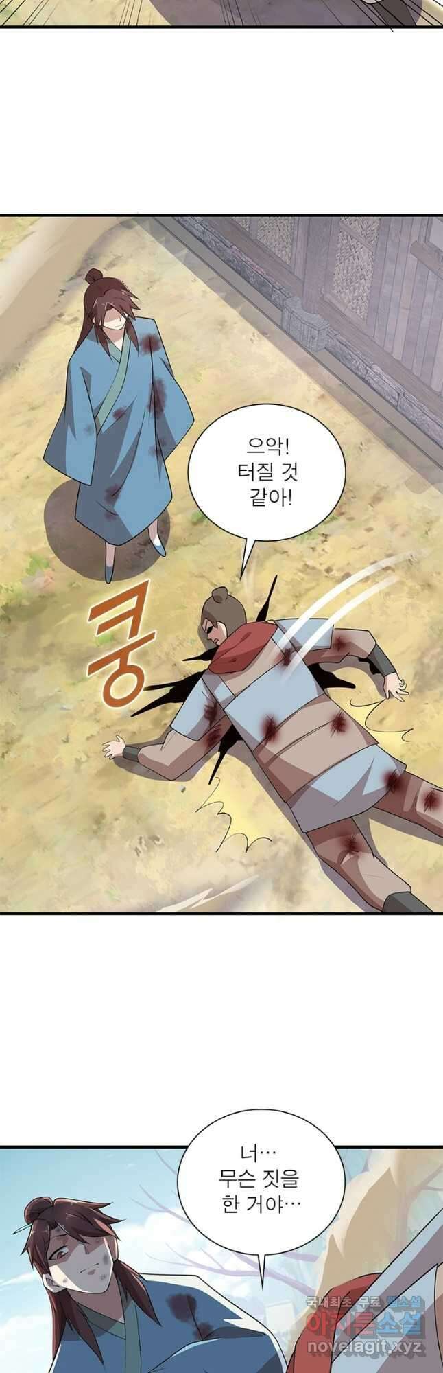 과로환생전기 97화 21