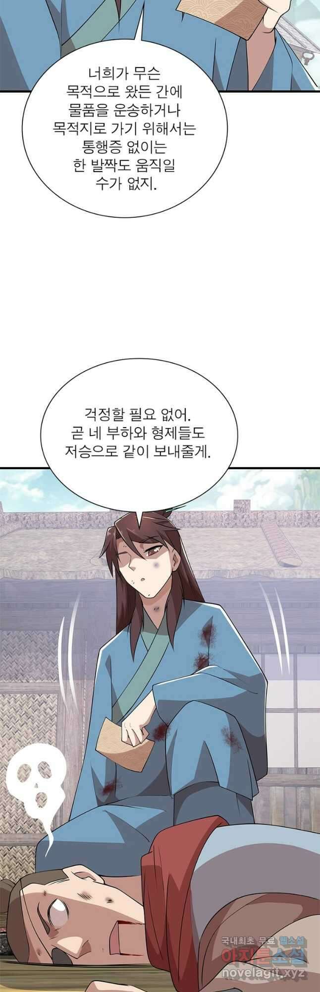 과로환생전기 97화 24