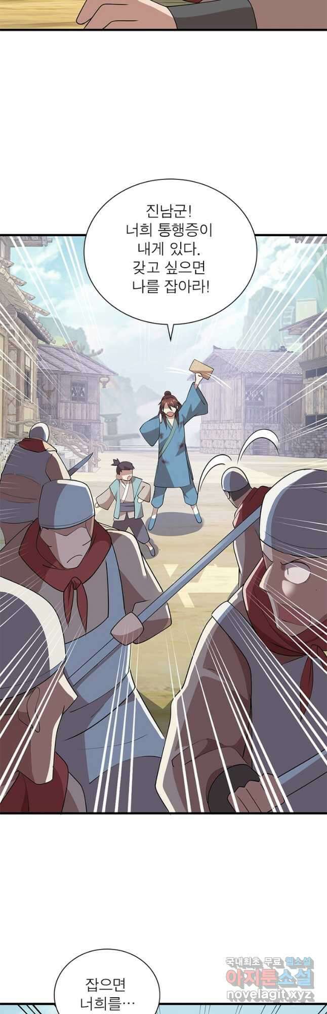 과로환생전기 97화 25