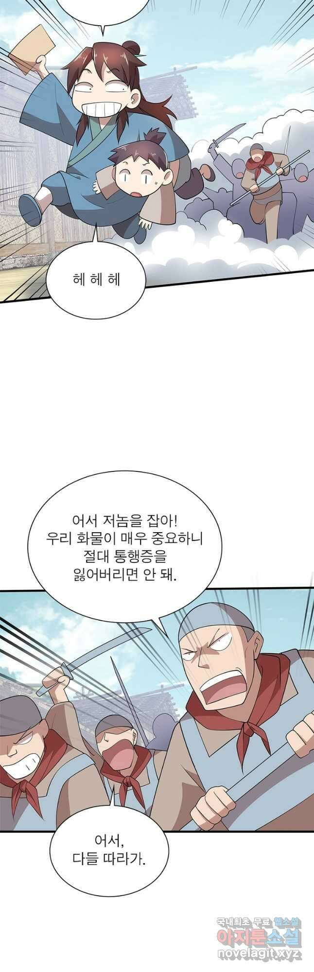 과로환생전기 97화 26