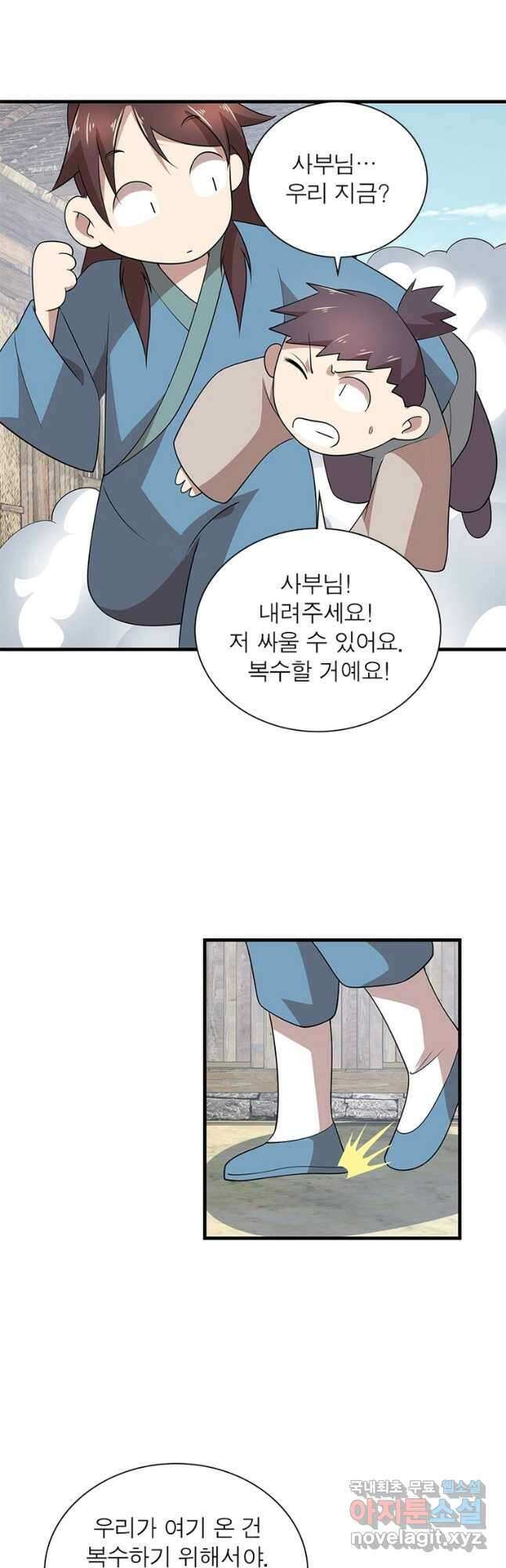 과로환생전기 97화 27