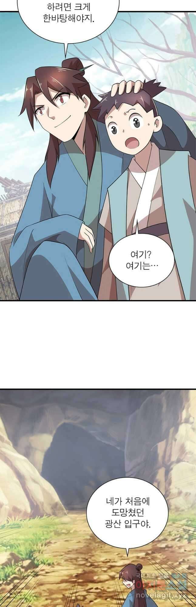 과로환생전기 97화 28