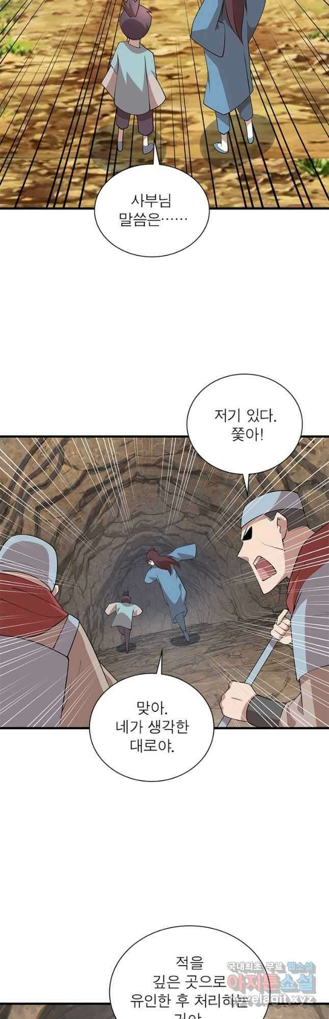 과로환생전기 97화 29
