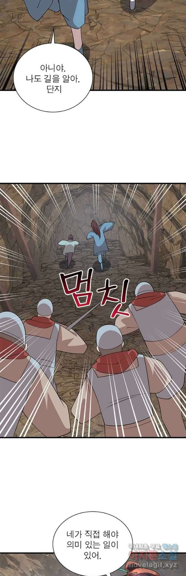 과로환생전기 97화 32