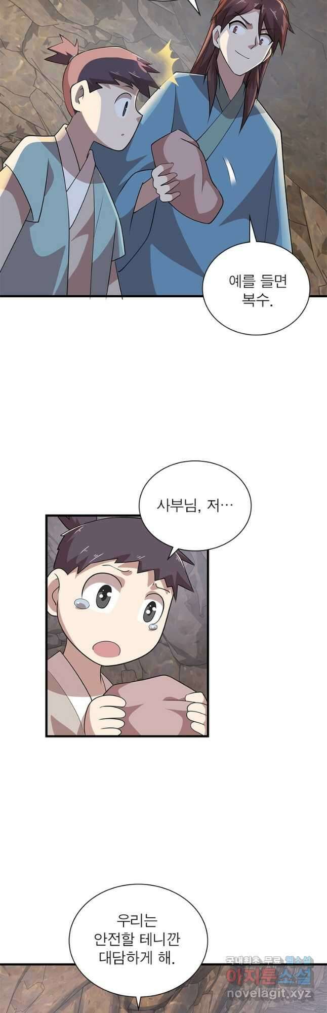과로환생전기 97화 33