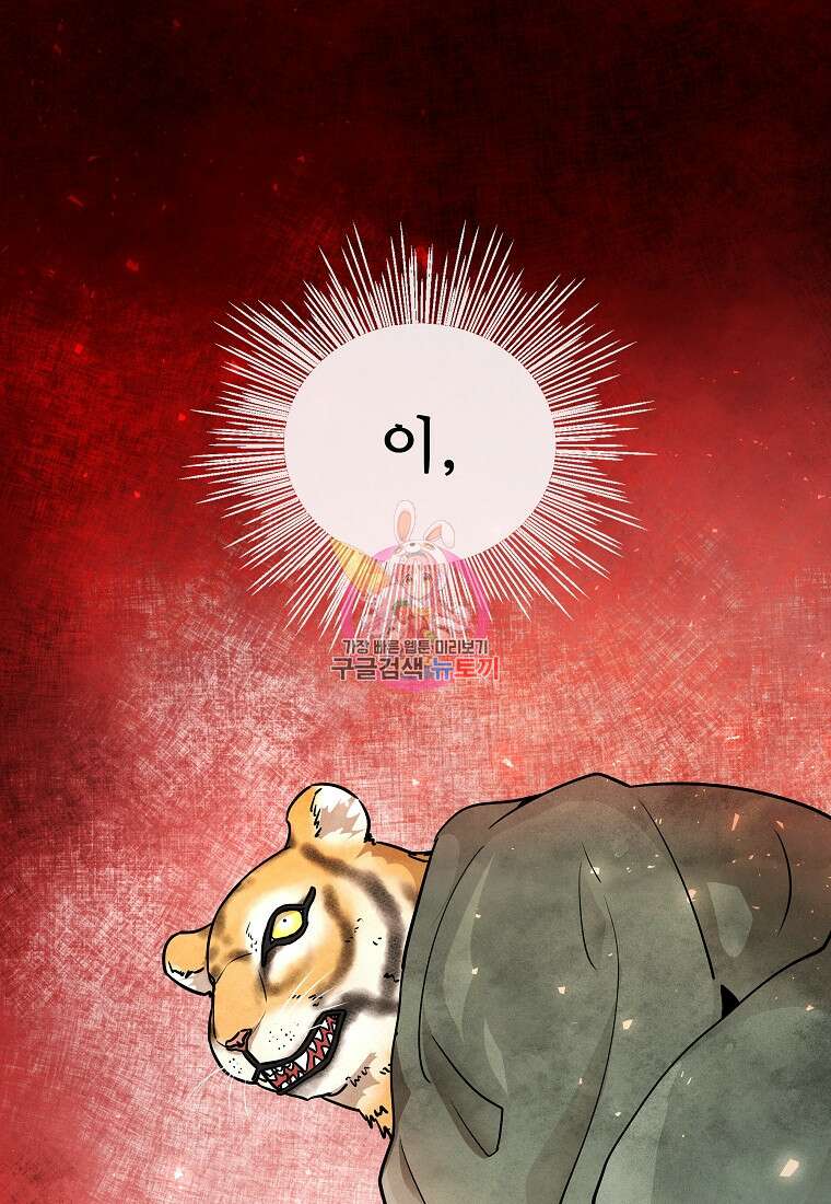 호구도사 47화 1