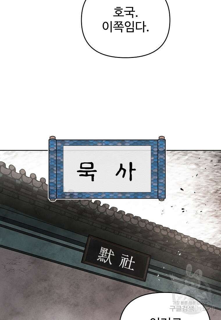 호구도사 47화 12