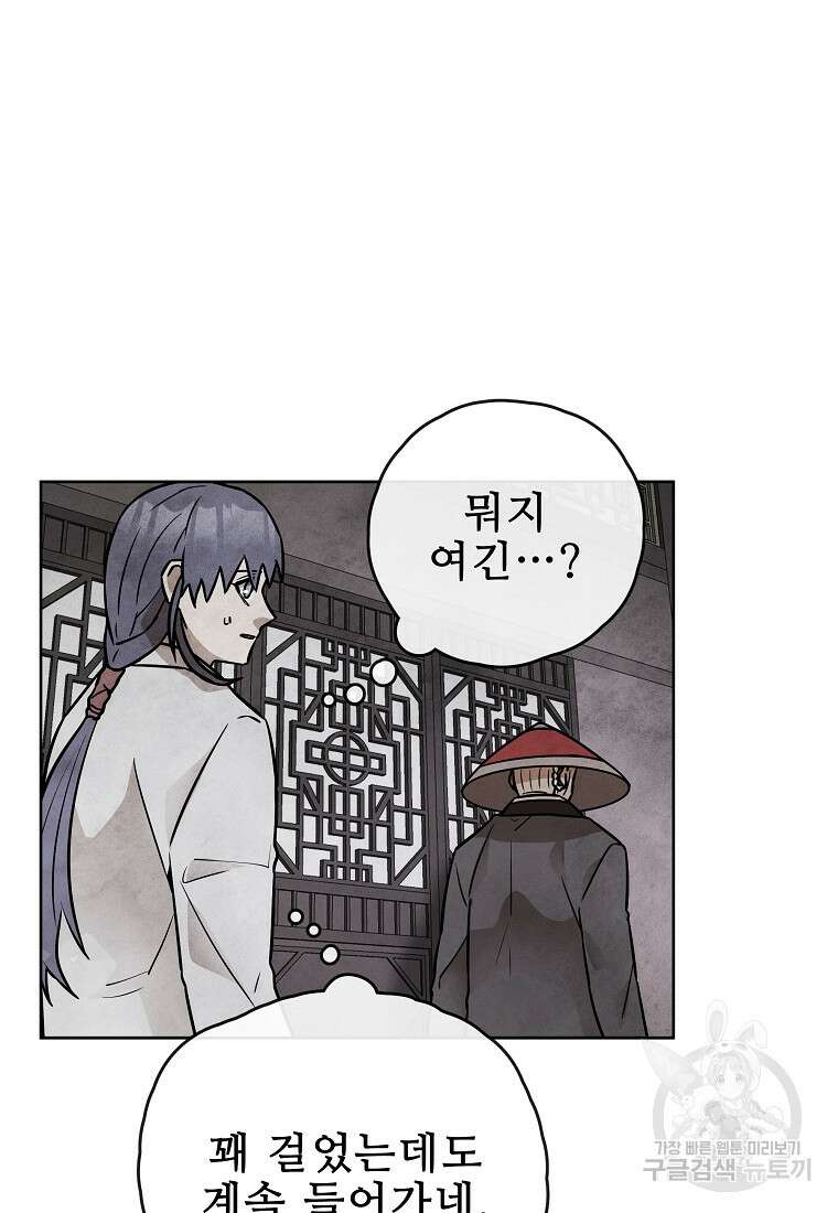 호구도사 47화 20