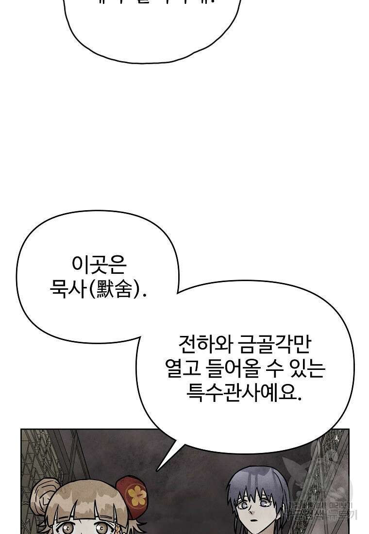 호구도사 47화 21