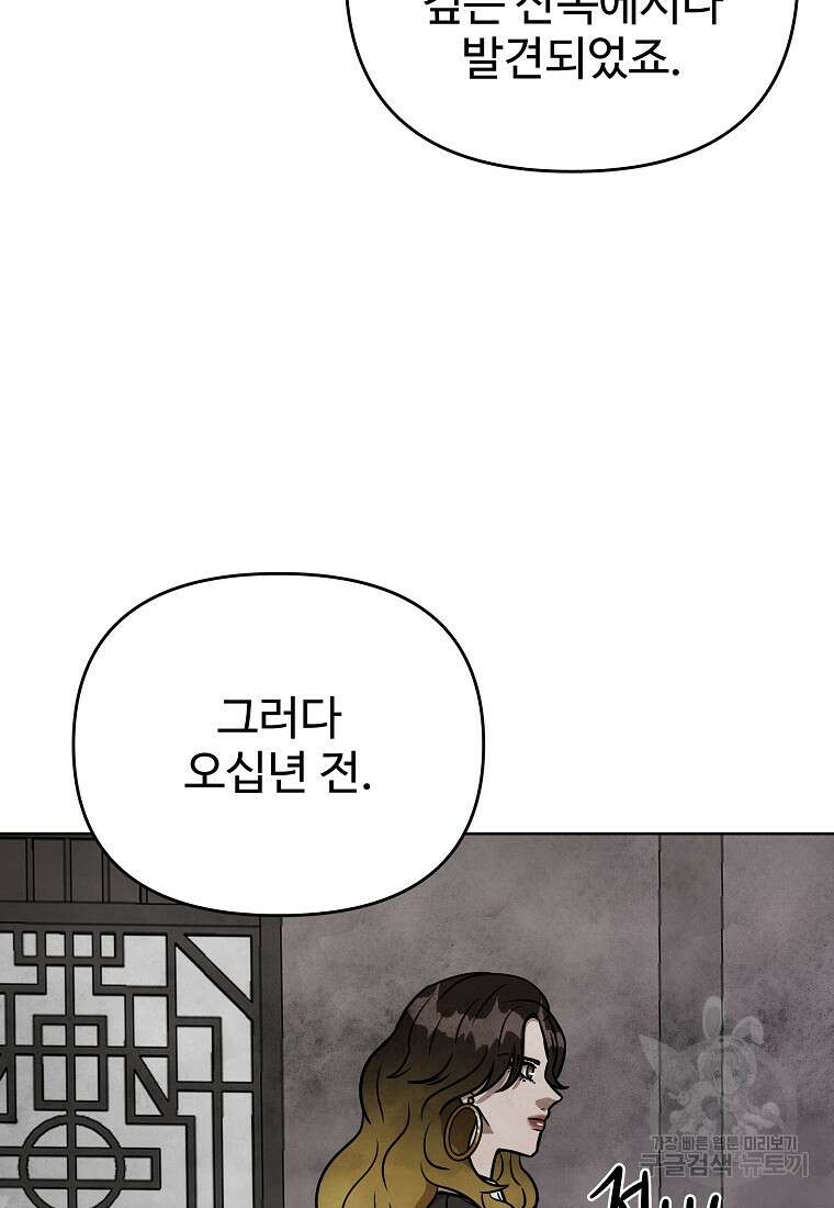 호구도사 47화 24