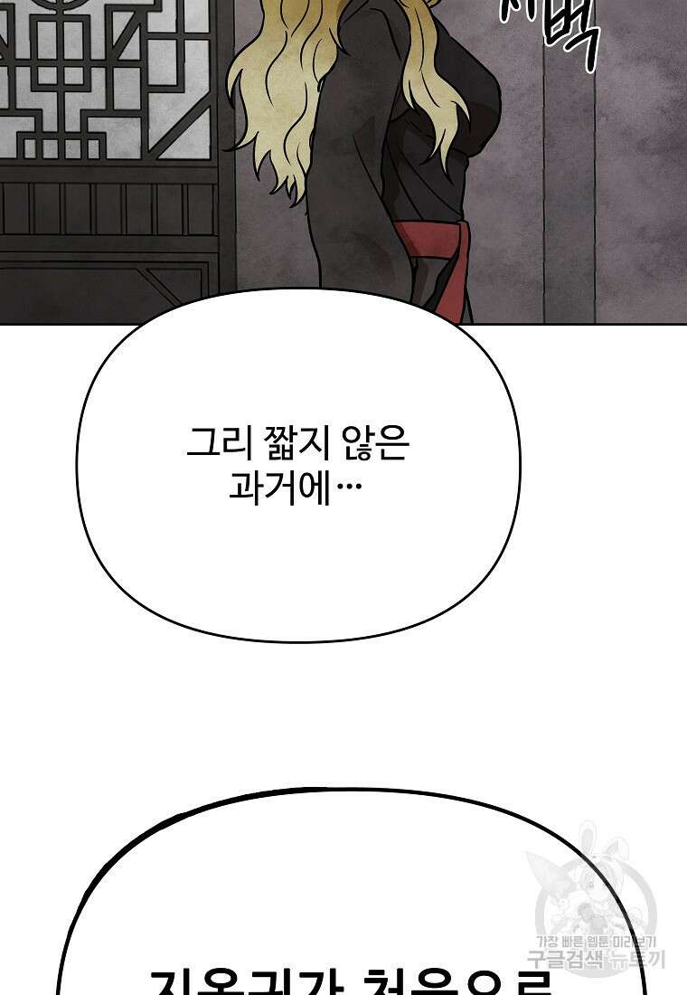 호구도사 47화 25