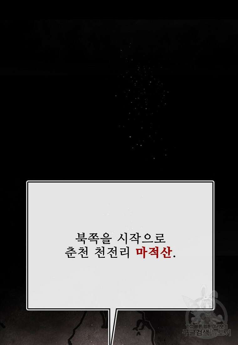 호구도사 47화 27