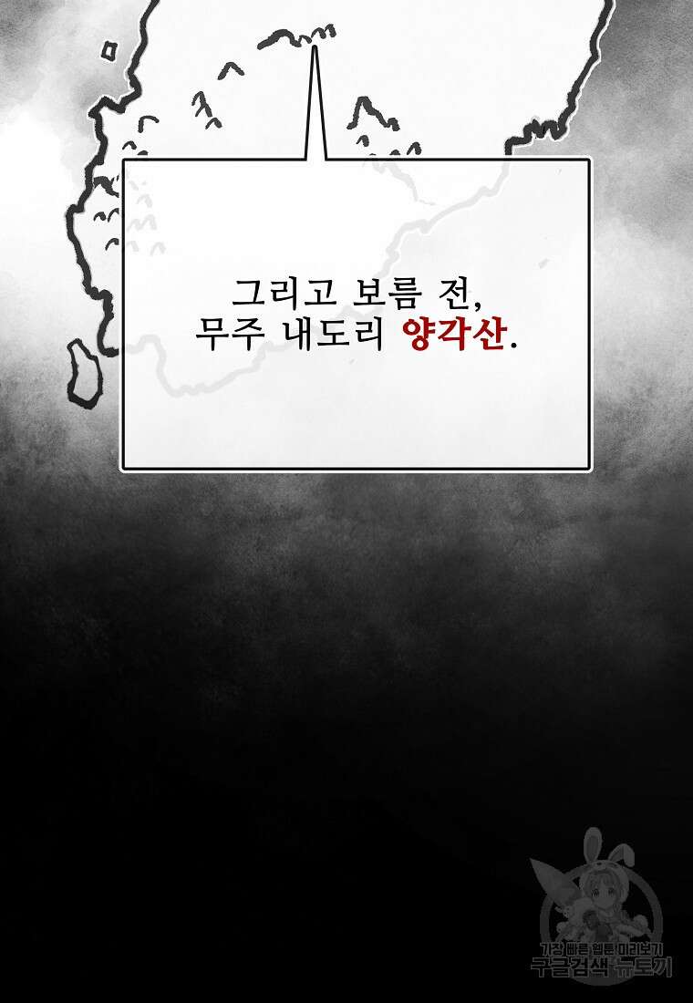 호구도사 47화 29