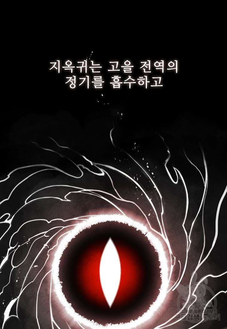 호구도사 47화 30