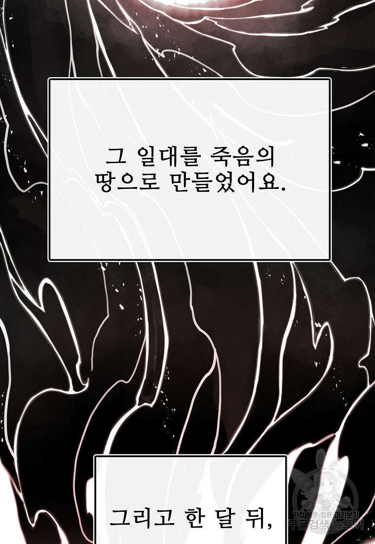 호구도사 47화 31