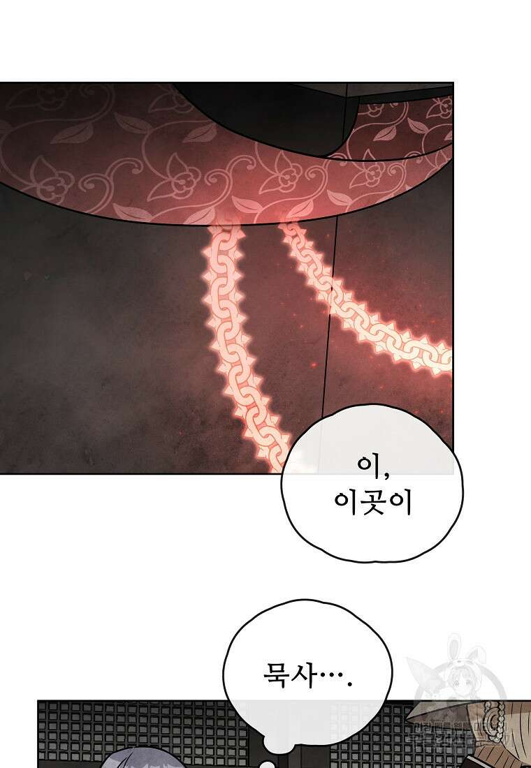 호구도사 47화 49