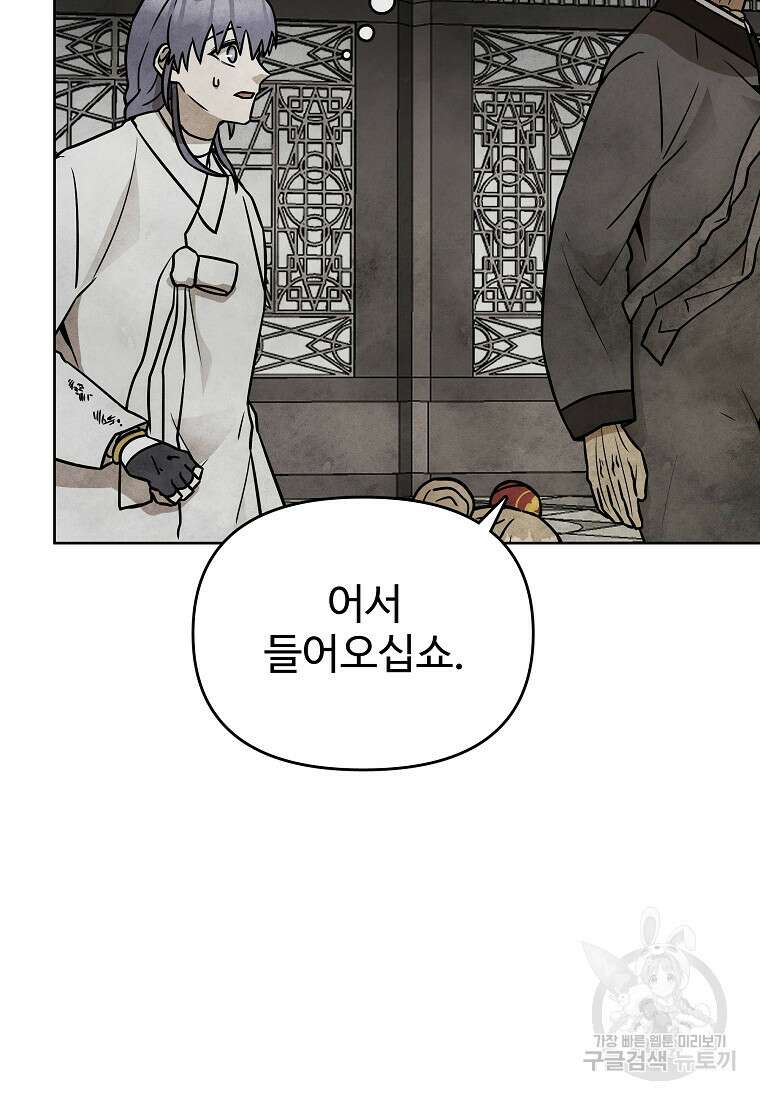 호구도사 47화 50