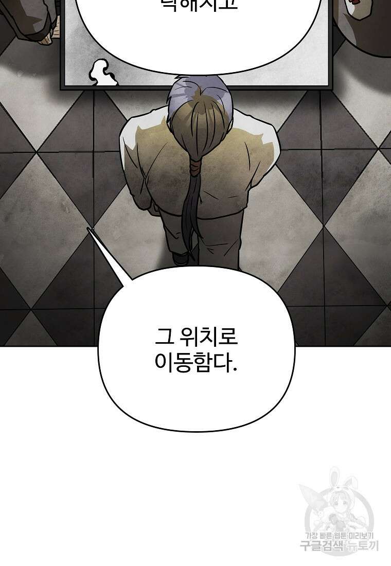 호구도사 47화 56