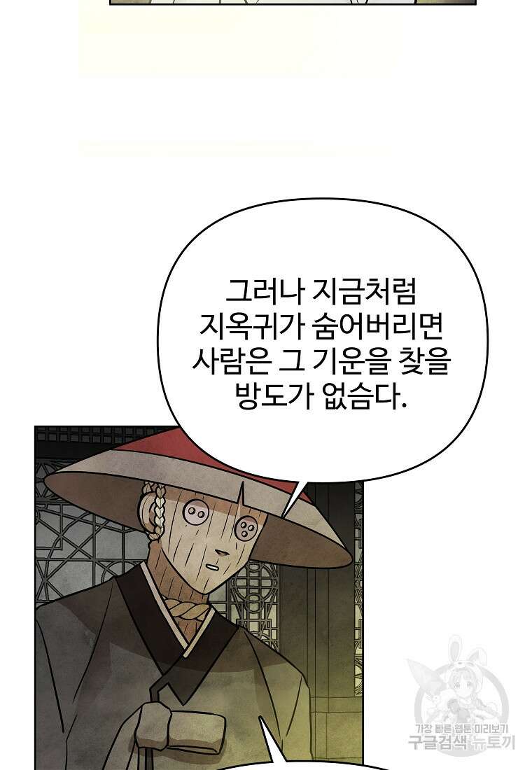 호구도사 47화 59