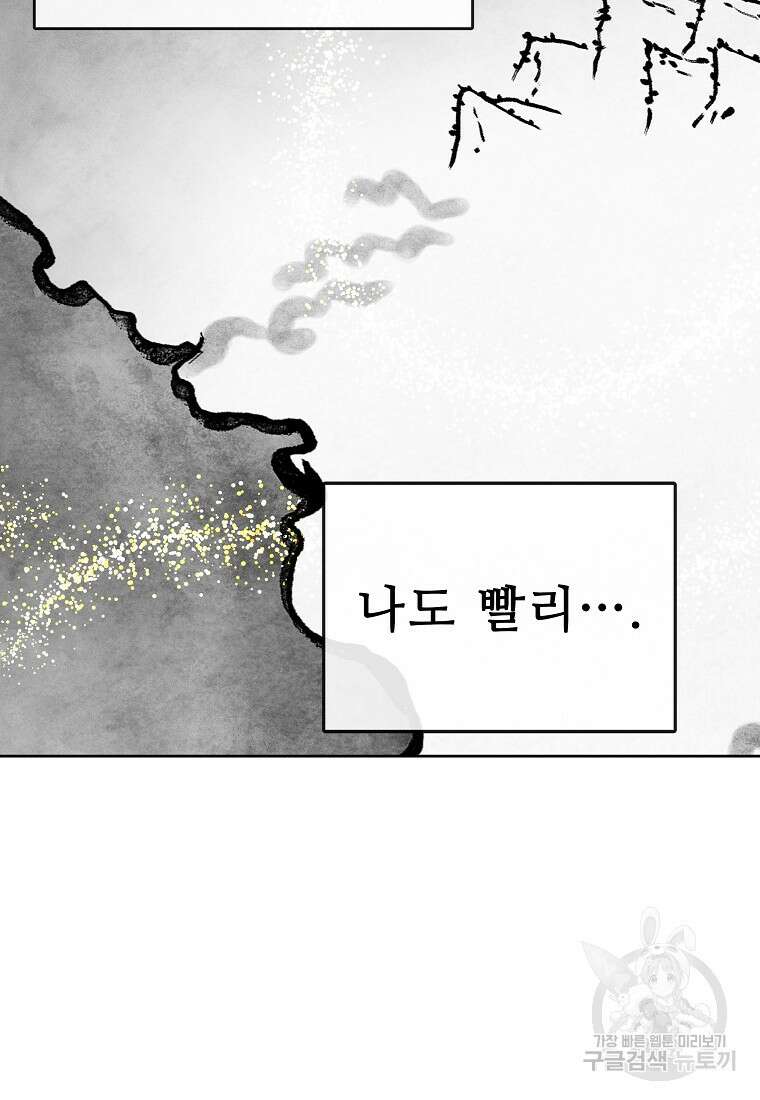 호구도사 47화 62