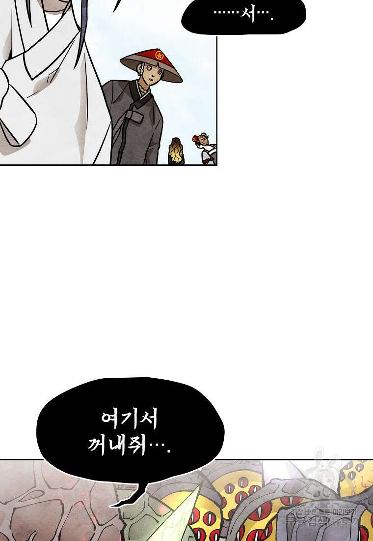 호구도사 47화 69