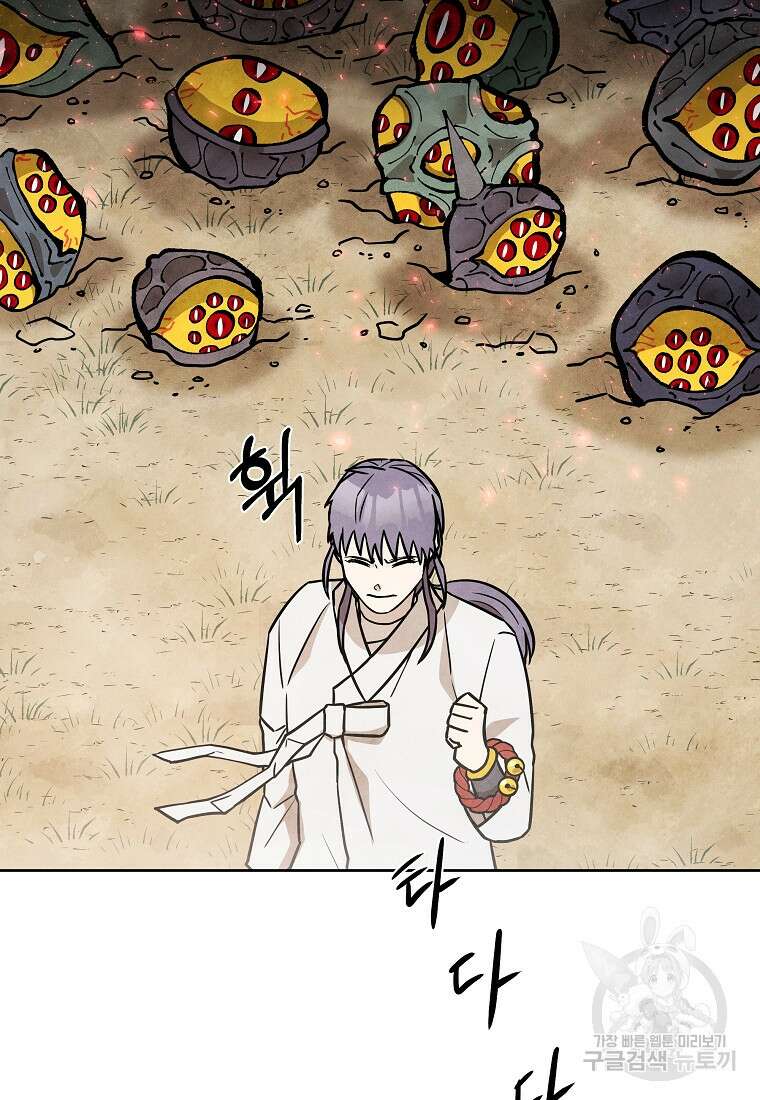 호구도사 47화 72