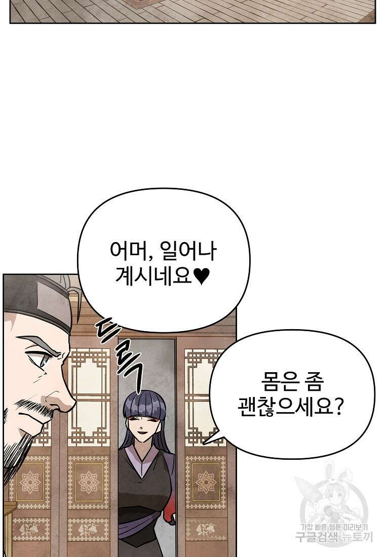 호구도사 47화 75