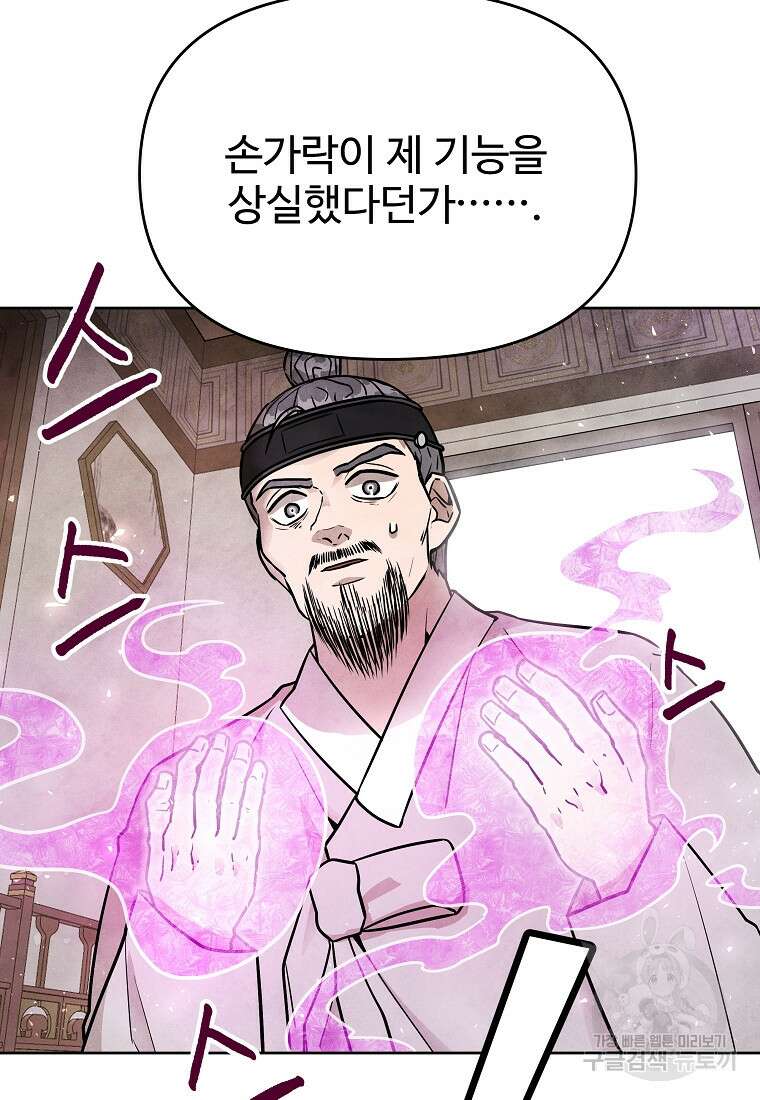 호구도사 47화 79