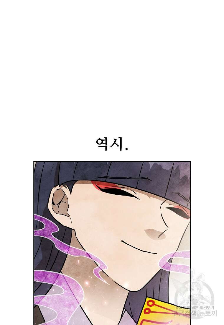 호구도사 47화 81