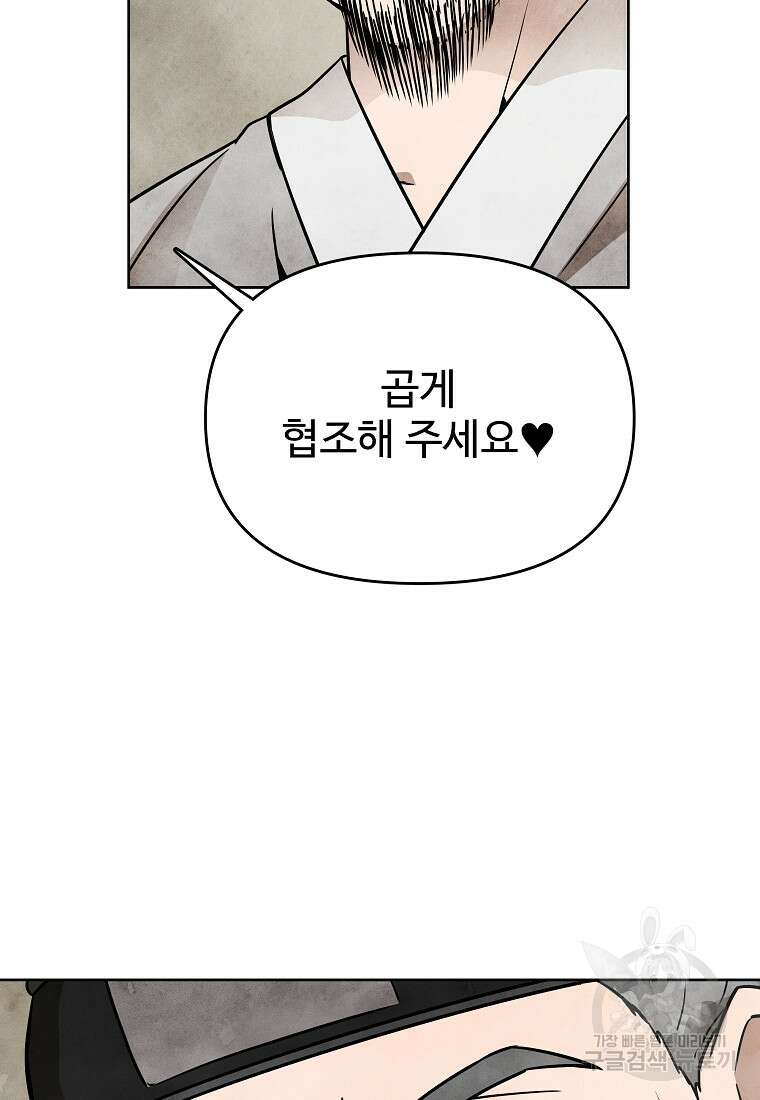 호구도사 47화 86