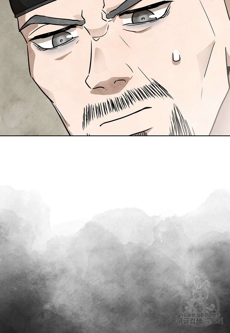 호구도사 47화 87