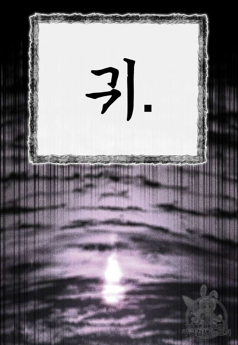 호구도사 47화 89