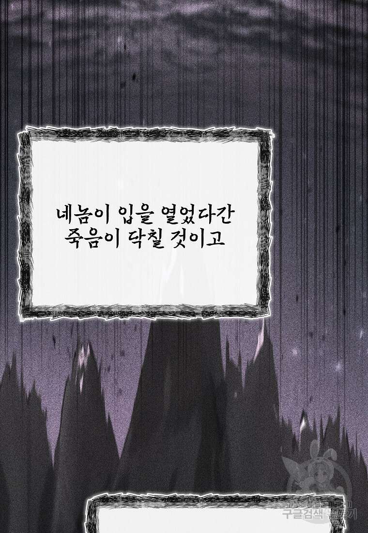 호구도사 47화 90