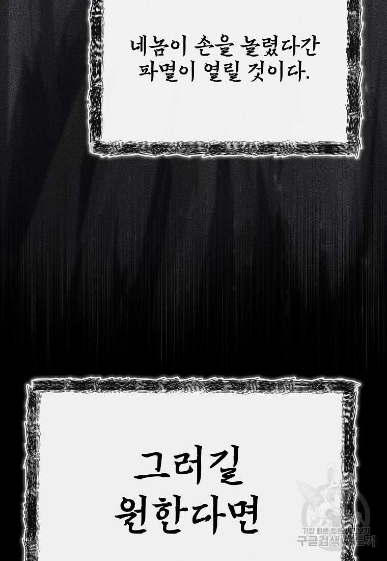 호구도사 47화 91