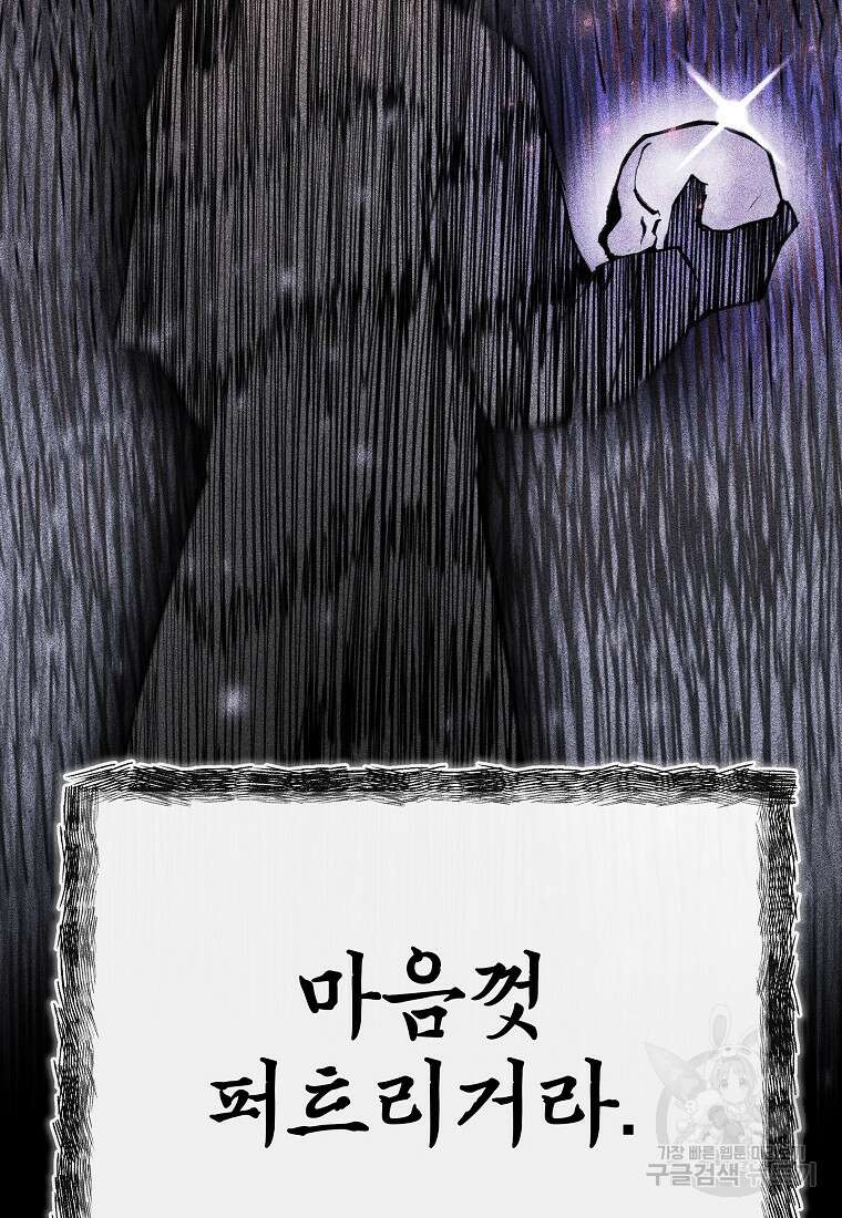 호구도사 47화 93