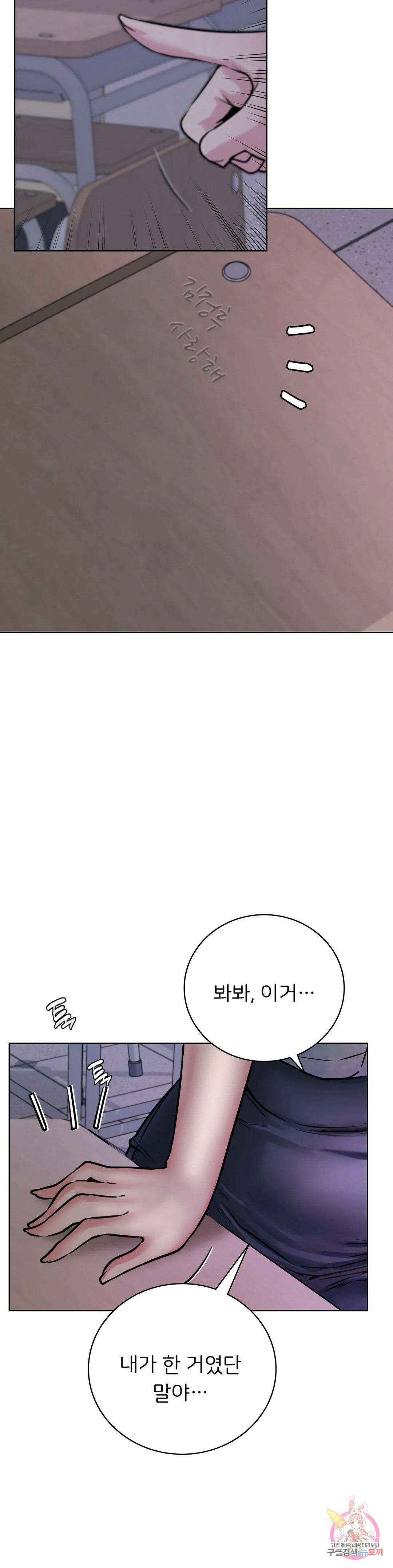 한지붕 아래 53화 2