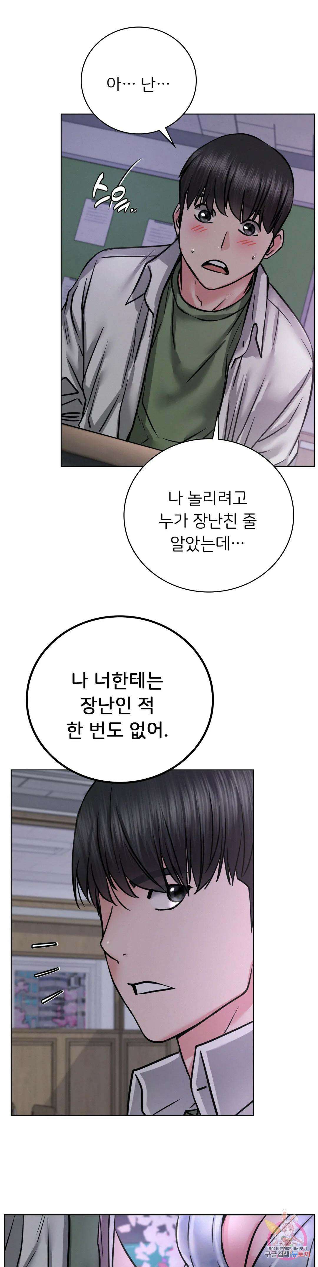 한지붕 아래 53화 3